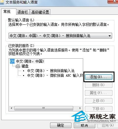 Win7如何添加輸入法？Win7如何刪除輸入法？