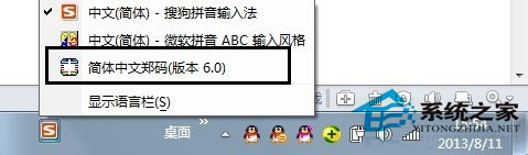 Win7如何添加輸入法？Win7如何刪除輸入法？