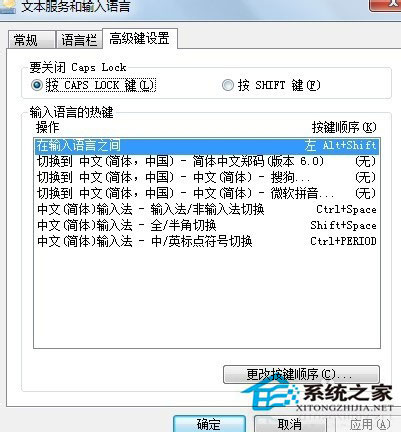 Win7如何添加輸入法？Win7如何刪除輸入法？