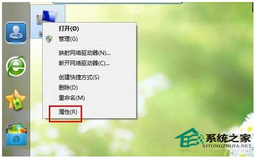 Win7系統如何打開系統還原功能？