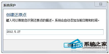 Win7系統如何打開系統還原功能？