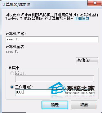 Win7添加網絡打印機時提示打印處理器不存在怎麼辦？