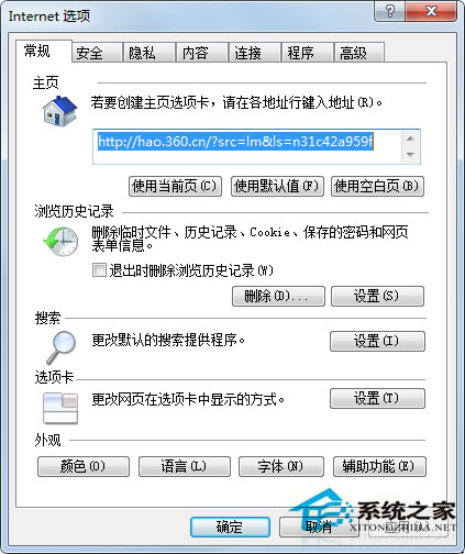 Win7 ie未響應如何解決？