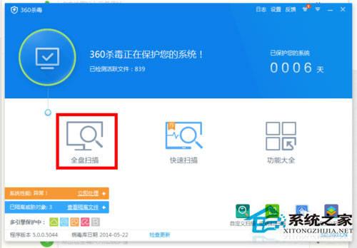 Win7電腦磁盤打不開的解決方法