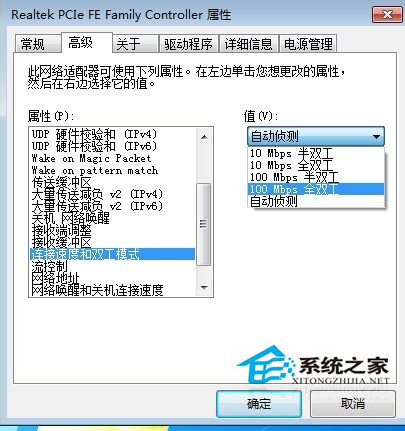 Win7寬帶連接錯誤代碼651怎麼解決？