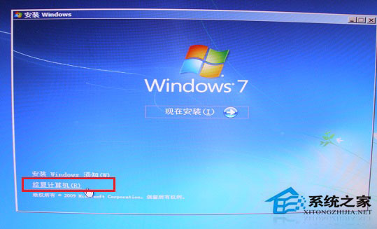 Win7系統啟動失敗出現錯誤提示0XC000000F怎麼解決？