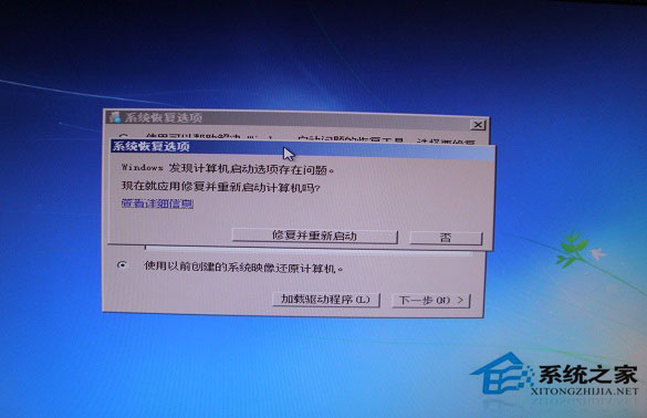 Win7系統啟動失敗出現錯誤提示0XC000000F怎麼解決？