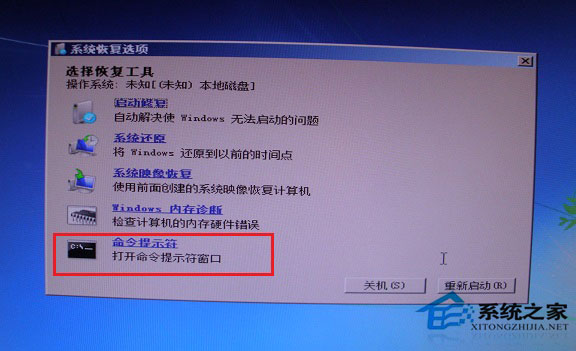 Win7系統啟動失敗出現錯誤提示0XC000000F怎麼解決？