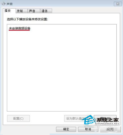 Win7如何安裝音頻設備