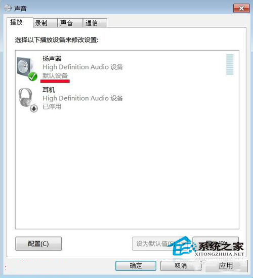 Win7如何安裝音頻設備