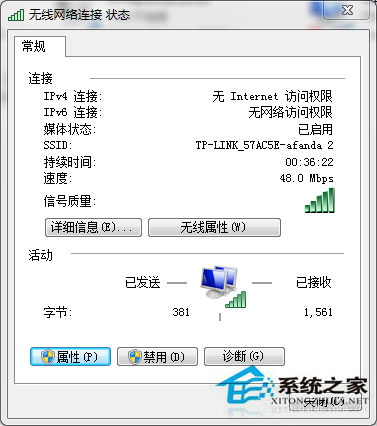 Win7無線網絡無法使用顯示“IPv4無訪問權限”的解決方法