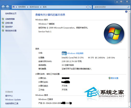 Win7 Loader怎麼用？Win7激活工具Loader的使用方法