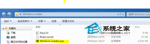 Win7 Loader怎麼用？Win7激活工具Loader的使用方法