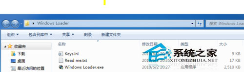 Win7 Loader怎麼用？Win7激活工具Loader的使用方法