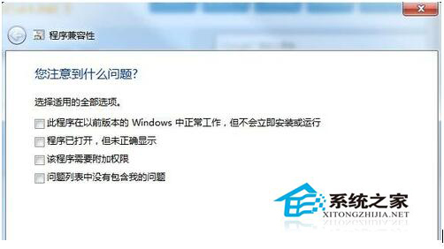 如何解決Win7系統兼容性疑難解答的問題？