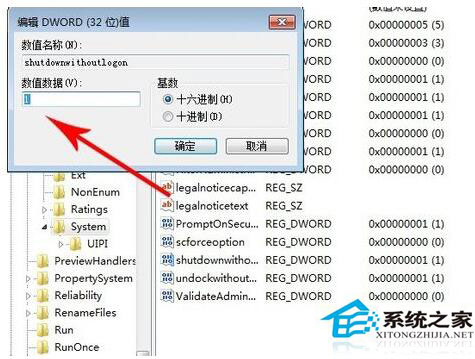 Win7系統關不了機怎麼辦？Win7系統關不了機解決方法