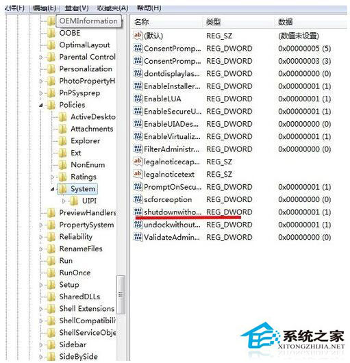 Win7系統關不了機怎麼辦？Win7系統關不了機解決方法