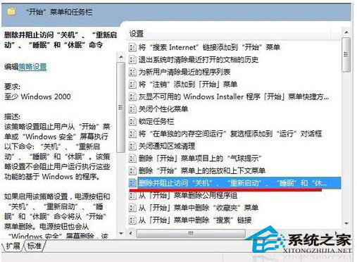 Win7系統關不了機怎麼辦？Win7系統關不了機解決方法