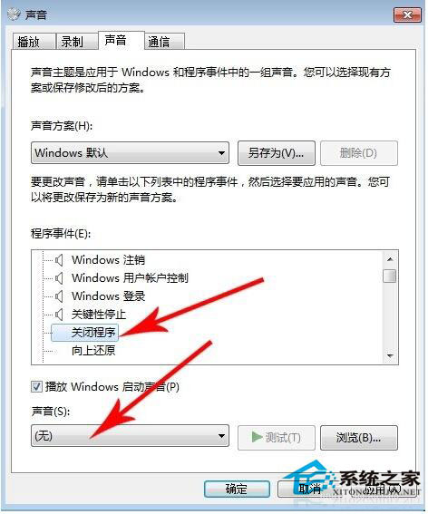 Win7系統關不了機怎麼辦？Win7系統關不了機解決方法