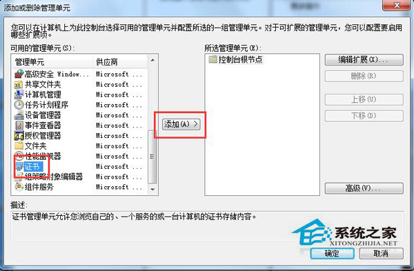 Win7系統安全證書過期怎麼辦？