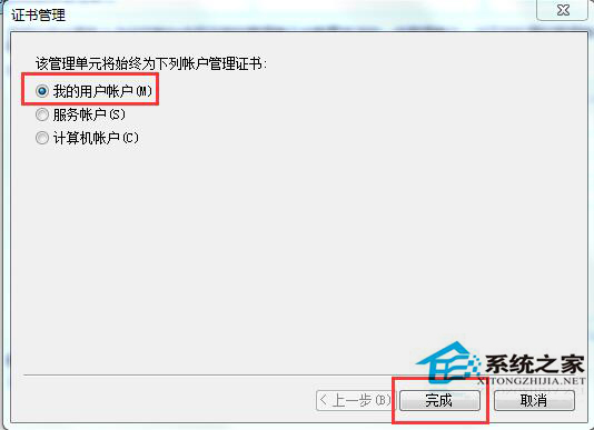 Win7系統安全證書過期怎麼辦？