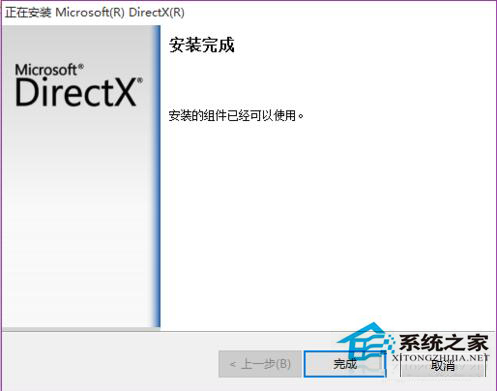 Win7安裝dx提示不能信任一個安裝所需的壓縮文件怎麼辦？