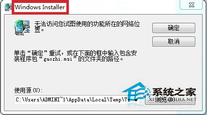 Win7無法訪問您試圖使用的功能所在的網絡位置怎麼解決？