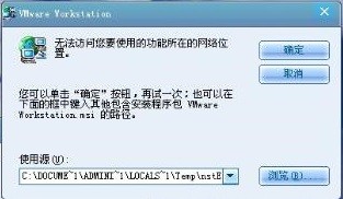 Win7無法訪問您試圖使用的功能所在的網絡位置怎麼解決？