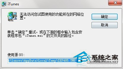 Win7無法訪問您試圖使用的功能所在的網絡位置怎麼解決？