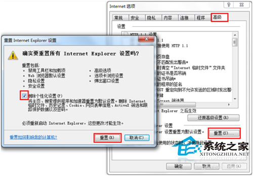 Win7系統提示當前頁面的腳本發生錯誤怎麼辦？