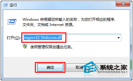 Win7系統提示當前頁面的腳本發生錯誤怎麼辦？