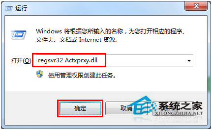 Win7系統提示當前頁面的腳本發生錯誤怎麼辦？