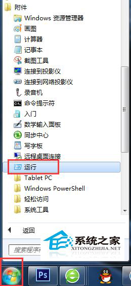 Win7 IE浏覽器收藏夾不能用怎麼辦