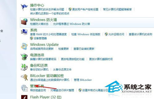 Win7系統安全中心打不開怎麼辦？