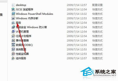 Win7系統安全中心打不開怎麼辦？