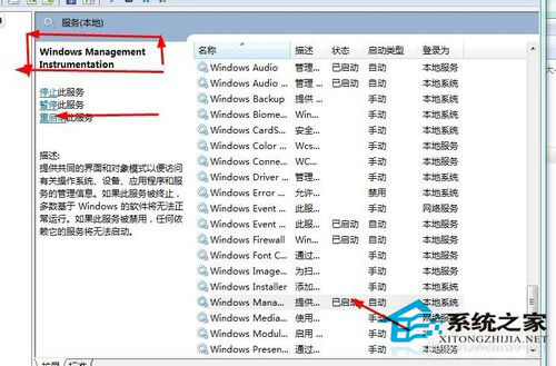 Win7系統安全中心打不開怎麼辦？