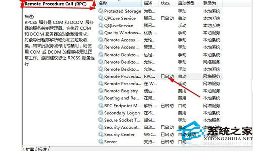 Win7系統安全中心打不開怎麼辦？