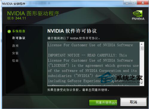 如何解決Win7安裝NVIDIA顯卡驅動失敗的問題