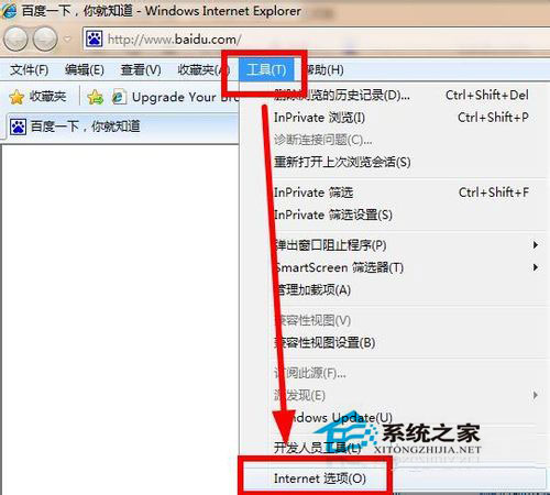 Win7系統如何解除脫機工作？