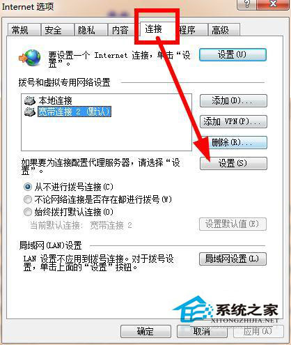 Win7系統如何解除脫機工作？