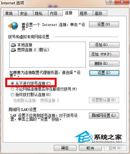 Win7系統如何解除脫機工作？