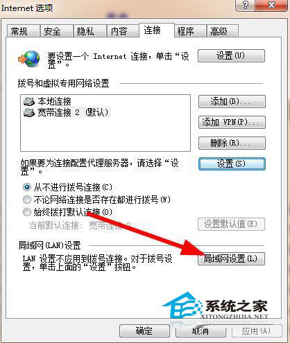 Win7系統如何解除脫機工作？