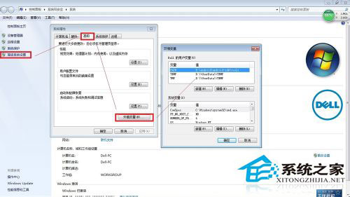 如何清理Win7系統的Windows臨時文件？