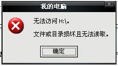 Win7系統的移動硬盤打不開怎麼辦？