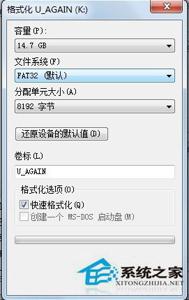 Win7系統的移動硬盤打不開怎麼辦？