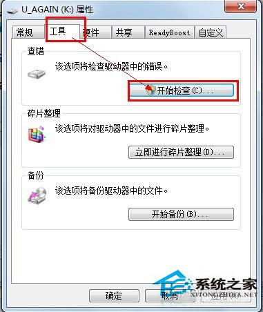 Win7系統的移動硬盤打不開怎麼辦？