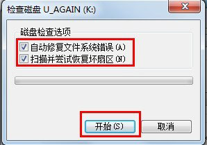 Win7系統的移動硬盤打不開怎麼辦？