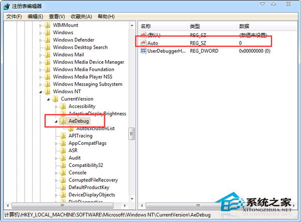 Win7系統關機時提示Dwwin.exe初始化失敗怎麼辦？