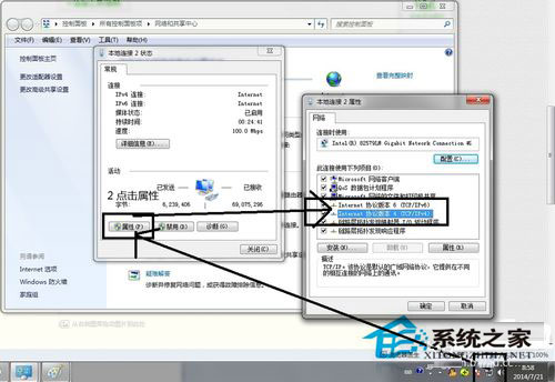 Win7系統兩台電腦用一根網線傳輸數據的方法