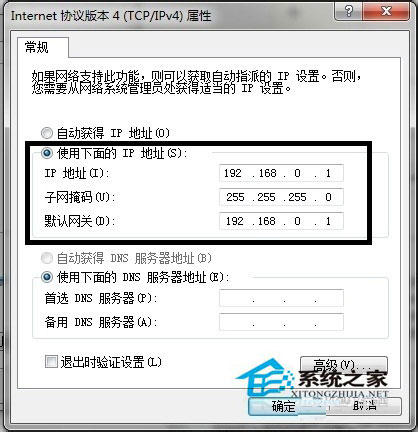 Win7系統兩台電腦用一根網線傳輸數據的方法